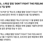 [EXO] 6월 7일 발매 오늘부터 예판 한단다