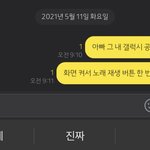 [NCT즌] 나 아빠한테 카톡도 진짜 안 하고 <b>말도</b> 잘 안 하는데