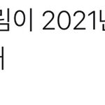 [NCT즌] 눈물난다 얘들아