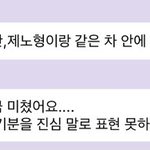 [NCT즌] 이 기분을 말로 <b>표현</b> 못하겠다는 지성이 보고