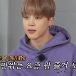 방탄 지민 평화로운 <b>답변</b>ㅋㅋㅋㅋㅋㅋㅋㅋㅋ