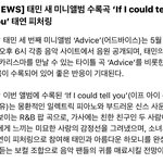 [모두드루와] 태연 <b>태민</b>수록곡 피쳐링한대