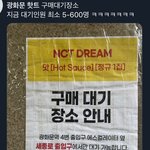 [NCT즌] 광화문 <b>실황</b>이래