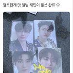 [NCT즌] 와 재민이 풀셋 대박이다