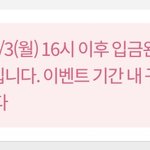 [NCT즌] 알라딘 오늘 <b>배송</b>해준다는 거 아님??