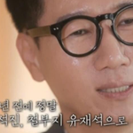 <유퀴즈><b>에서</b> 운 지석진 놀리는 런닝맨ㅋㅋㅋㅋㅋㅋㅋㅋㅋ