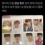 [NCT즌] <b>당장</b>이라도 튀어가고싶음
