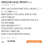 [19] 담임 신고할까? 도와줘 얘들아