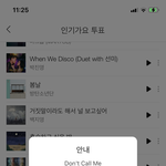 [NCT즌] 칠프도 인가 퉆 <b>완료</b>!
