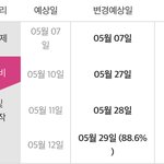 [NCT즌] 알라딘 나만 <b>출고</b> 28일로 뜨나ㅠ