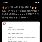 [NCT즌] ❗️10일 <b>이후</b> 알라딘 주문한 사람들 참고❗️