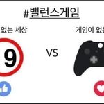 <b>밸런스</b> <b>게임</b> 이거 골라봐