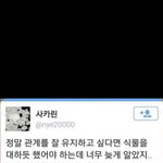 <b>잇</b><b>팁</b>인데 이런 연애 하고싶다..