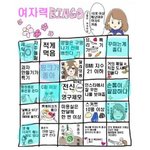 나 여자력 테스트 해봄 ㅋㅋ