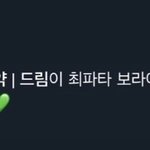 [NCT즌] 공약 ㅈㄴ <b>네오</b> 그자체