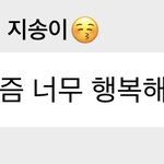 [NCT즌] 우리 <b>아가</b> 행복하시답니다