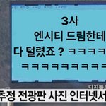 [NCT즌] 나 진짜 이 사진 쓰고 싶거든?