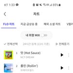 [NCT즌] <b>다행</b>이다 플로1위