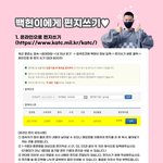 [EXO] <b>편지</b> 참고