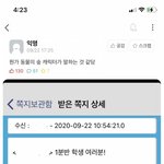 [드루와] 아 ㅋㅋㅋㅋ 이거 ㅈㄴ 웃김 <b>교수</b> ㅋㅋㅋ