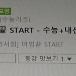 중3인데 영어 <b>인강</b> 이거 들으면 될라나?