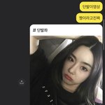 솔직히 이쁜 여돌좋아하는거 <b>털털</b>한 자신에 취했는거잖아