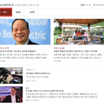 [이것좀봐줘] <b>네이버</b>에 왜 '중국' 카테고리가 있는거야..?
