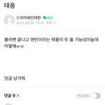 [TXT] 야 강태현 <b>맞춤법</b> 틀리는 거 보니까