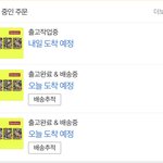 [NCT즌] 어휴알라딘늦게시킨거온다