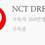 [NCT] 갓기들 <b>구독자</b>수...