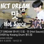 [NCT즌] 최애와 최애의 <b>만남</b>