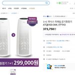 위닉스 타워Q 공기청정기 할인율도 좋고 혜택도 많아요!