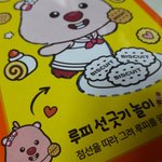 [드루와] 루피 <b>손절침</b>ㅋㅋ