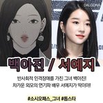 [드루와] 올해 드라마 <b>방영</b>하는 친애하는x 여주 누가될까