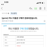 [NCT즌] 이건 무슨 <b>이용</b>권이냐..