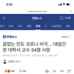 <b>인도</b> 진짜 실화냐
