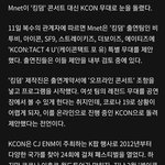 [스키즈] <b>킹</b>!덤 콘서트 실화냐....
