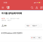 [NCT즌] <b>내</b>가 <b>말</b>했지 지켜봐