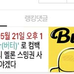 [댓글부탁해] 얘들아 방탄 <b>컴백</b>있잖아