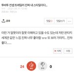 추천만 박고 튀는 건 빅<b>히트</b> 뮤직 특징인가봄...