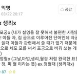 페미 애들이 <b>멍청</b>한 이유 ......