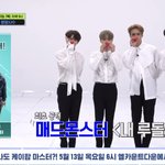 [모두드루와] 엠카 라인업 보다가 깜짝 <b>놀람</b>