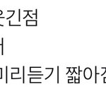 [NCT즌] 아 ㅇㄱㄹㅇㅅㅋㅅㅋㄱㅋㄱㅋㅋ <b>인정</b>