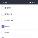 선택과목 이렇게 할건데 ㅂㄹ??