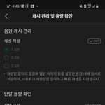 [NCT즌] 이거 모르면 아무리 스밍 돌려도 적용 안됨