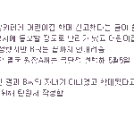 <b>동탄</b> 사건 이거 사실인가요?