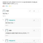 [댓글부탁해] <b>남친</b>이 <b>내</b> 취향이 아닌데 헤어져도 돼..?