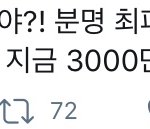 [NCT즌] 우리 걍 추이 <b>미침</b> 응