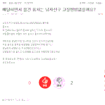 <원본지킴이>배달하면서 물건 훔치는 남자친구 고칠방법없을까요?