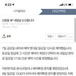 [이것좀봐줘] 저희가 잘못한 건가요?